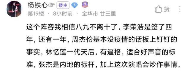 2022《好声音》导师来了，李荣浩连任，周杰伦、张杰在预谈中