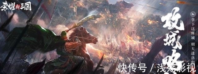 荣耀新三国|一吕二赵三典韦，荣耀新三国带你见识不一样的三国英雄人物