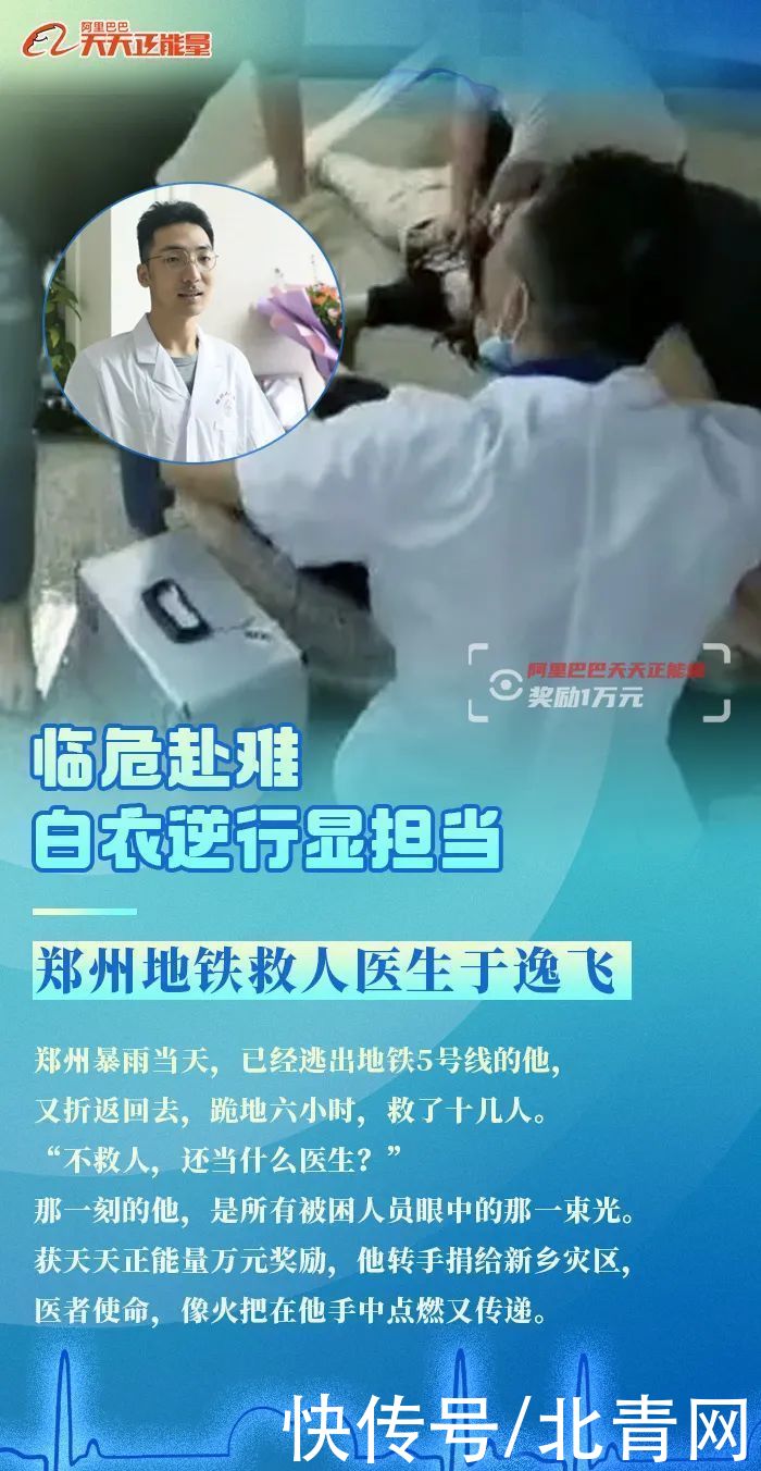 大义|医者，侠也！谢谢你，我们身边的“白衣大侠”