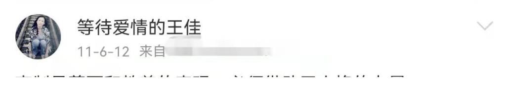 张天翼|王佳:从《非诚勿扰》女嘉宾到弑夫的杀人犯,她到底经历了什么?