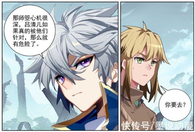 赵阔|万相之王:吕清儿排名第一，师箜打算将她除掉，李洛即将前往支援
