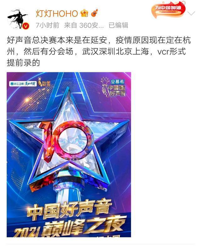 楊坤|《2021好聲音》決賽夜添加分會場,歷屆導師驚喜回歸,你最期待誰