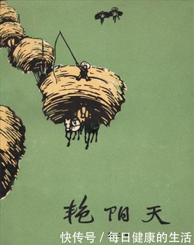  金光大道|当年，有一位大作家叫浩然