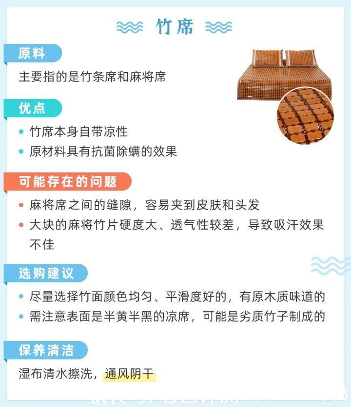 牛皮席|炎炎夏日,凉席怎么挑?原来有那么多讲究