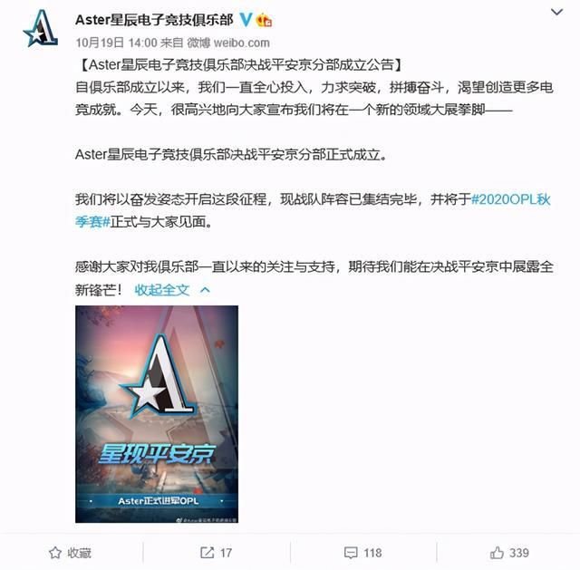 俱乐部|Dota、LOL两大豪门俱乐部进军OPL秋季赛，这回冠军悬了