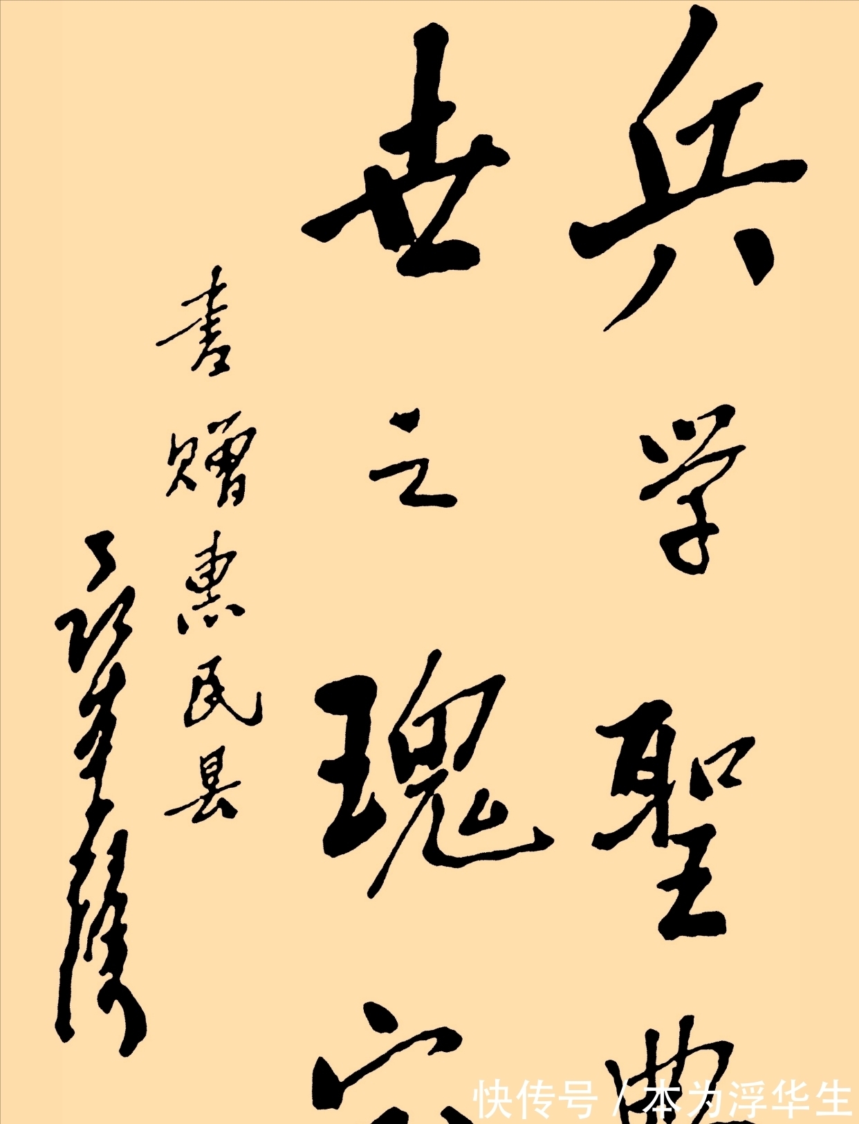 行书!聂荣臻元帅的书法个性鲜明,雄浑恣肆,饱满多姿,体势开张,佩服