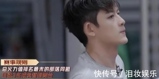 賽制|披荊斬棘賽制惹爭(zhēng)議，陳輝、歐陽(yáng)靖自行淘汰，排名墊底的他不吭聲