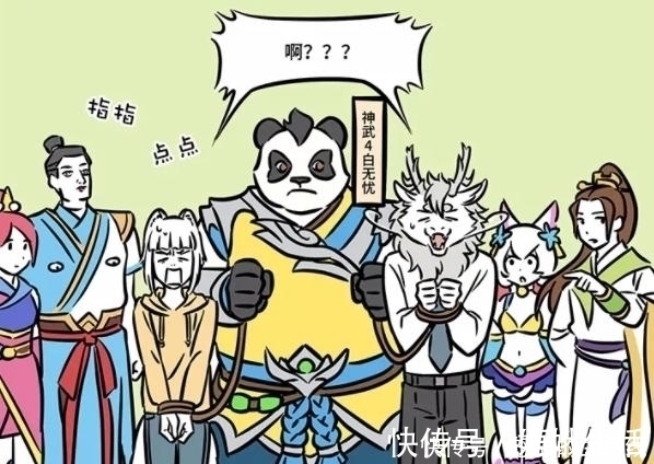 刑天|非人哉:刑天换上新造型,害得九月烈烈被抓