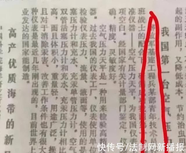 天平|任正非有多牛34年前登上人民日报头版,一身正气