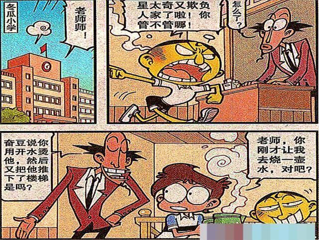 情景|小豆子找辉叔告状,但小星这个情景重现法让小豆子又吃了两次苦头