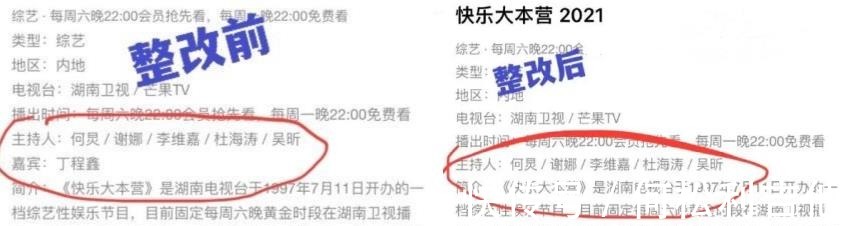 官方回应来了！称《快本》会播出，主持人或将换人，网友赶紧播