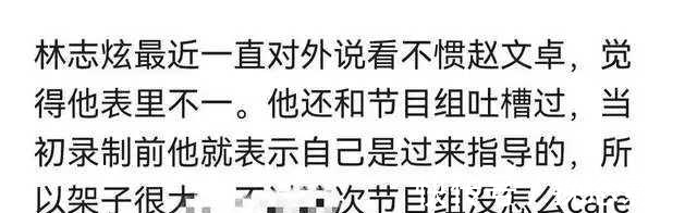 曝林志炫将退赛！林志炫组表演舞台分配惹争议，矛盾爆发口碑狂跌