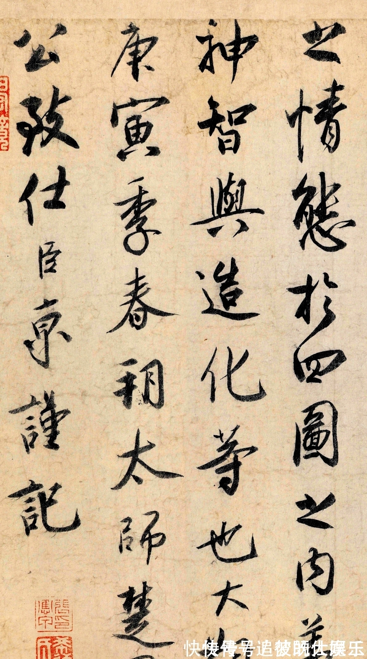 宋四家#启功论书诗12:蔡京兄弟实乃真正书法巨匠,附蔡京书法精品欣赏