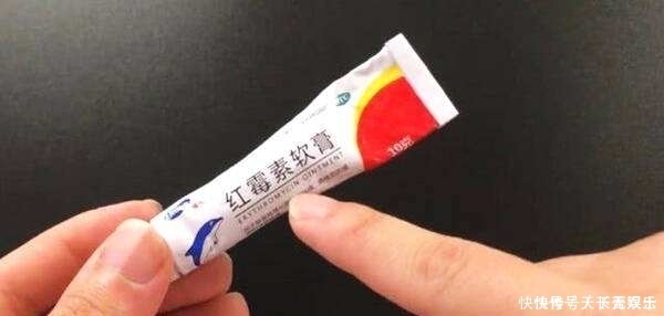 你家有2元一支红霉素软膏吗？很多人还不懂，越早告诉家里人越好