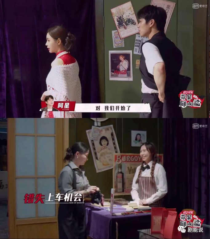 秦昊|一档有剧本的综艺？