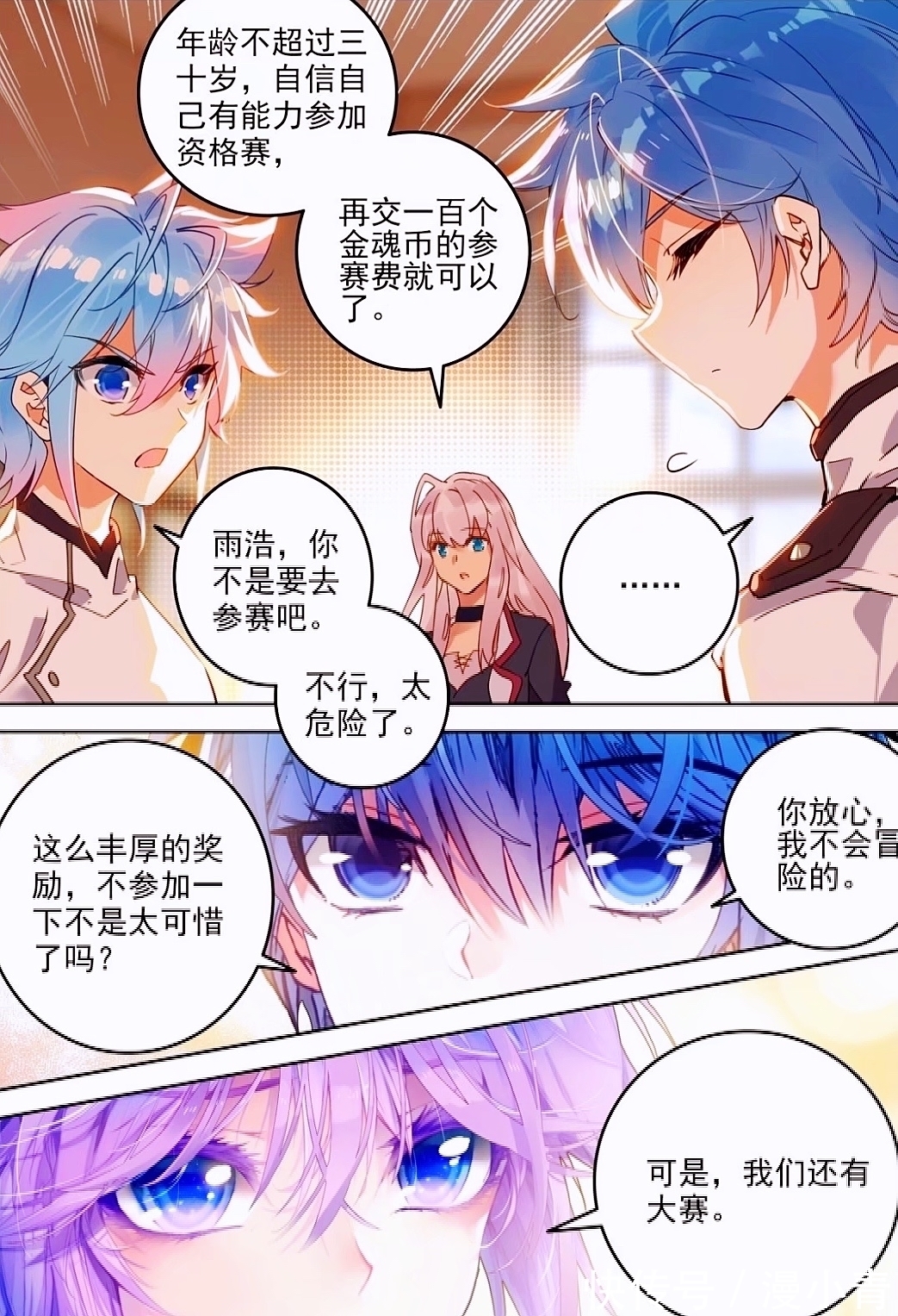 绝世唐门:唐舞桐黑衣纯欲风好美,娜娜半夜来敲门,霍雨浩决定参加黑市大赛