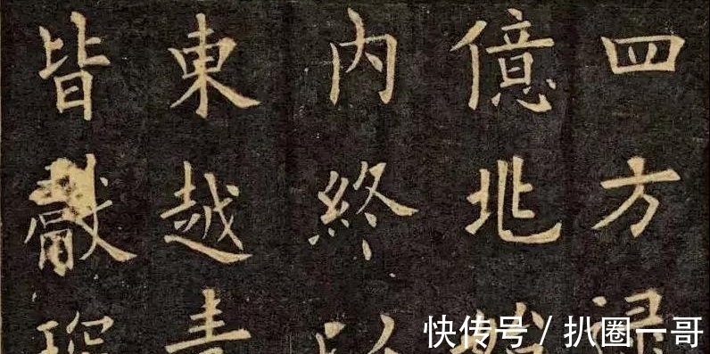 平正#增一分则太肥,减之则太瘦,欧阳询的字险劲刚健,于平正中见险绝