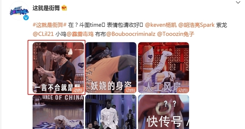 回歸|《街舞4》海選劇透,布布回歸“一波王炸”,他卻去了張藝興戰隊