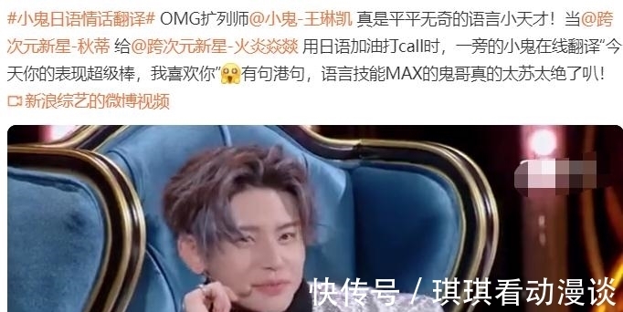 综艺节目|rapper小鬼王琳凯转型编剧,爱情片《恋恋剧中人》,烈火鬼少上线