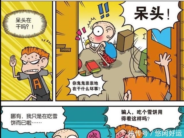 爆笑校园：欧巴“胸球变平”遭围观？呆头“蹲地摆Pose”吃雪饼！