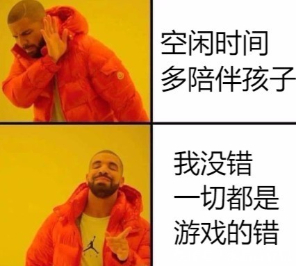 学习成绩|孩子成绩不好就是玩了游戏?一些真心话,送给执迷不悟的家长
