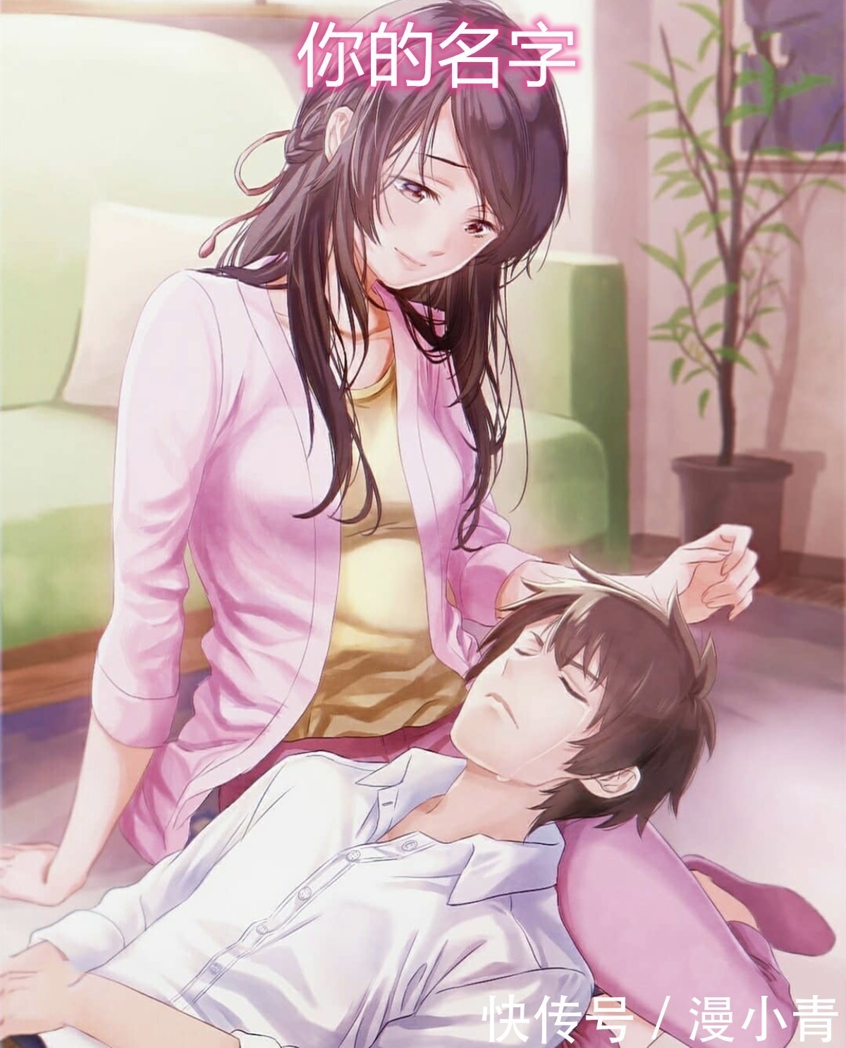 日漫|动漫中的奖励方式,这也是日漫中的发糖方式