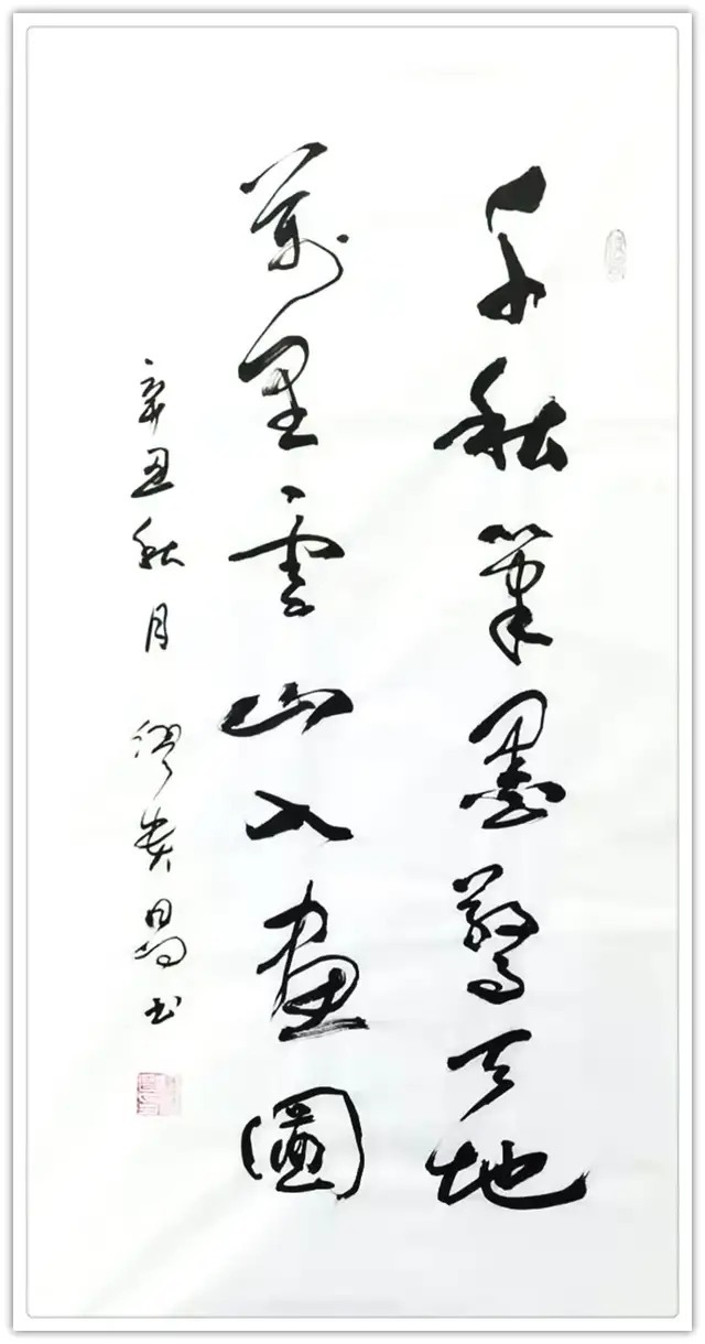 缪贵昌@书法家缪贵昌:「文化强国推广计划」年度风采展