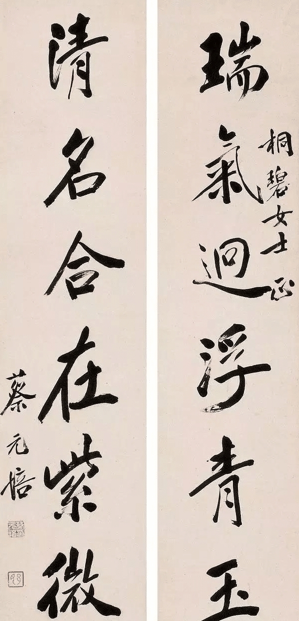 北大!北大第14任校长蔡元培书法不错,誉为“书法泰斗”是实力所致?