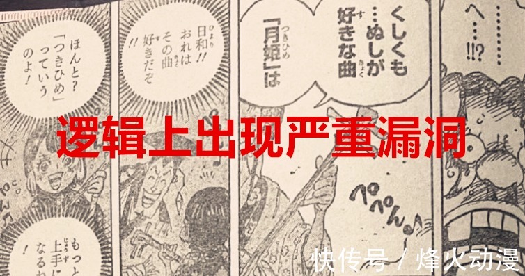 五老星|海贼王1041话:此话一出,被无数网友吐槽,称作品已成为低劣漫画