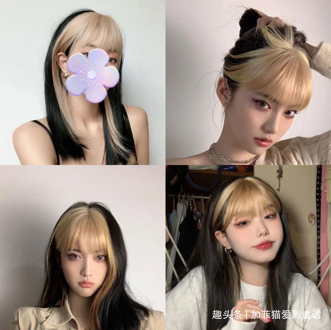 奇怪却又时尚的四款染发，挂耳染的潮流已去，爆顶染成热门宠儿？