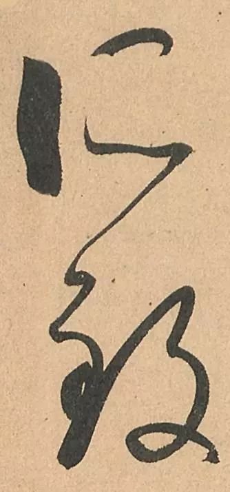 陈海良:学书谱的人很难在国展中突围,学会这两点最为关键