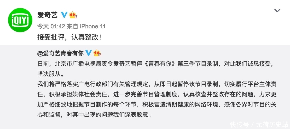 余景天退赛,《青你3》停录整改,两大疑云揭露