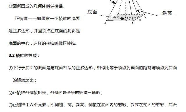 「新高三」高中数学：立体几何经典汇总（题型精讲+典型例题）