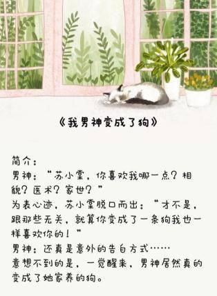 男主|真是佩服这些作者，这样的设定都能写成恋爱小说，偏偏看着还香！