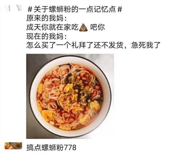 花了999元吃出来一篇螺蛳粉测评后,我成了螺蛳粉十级学者!