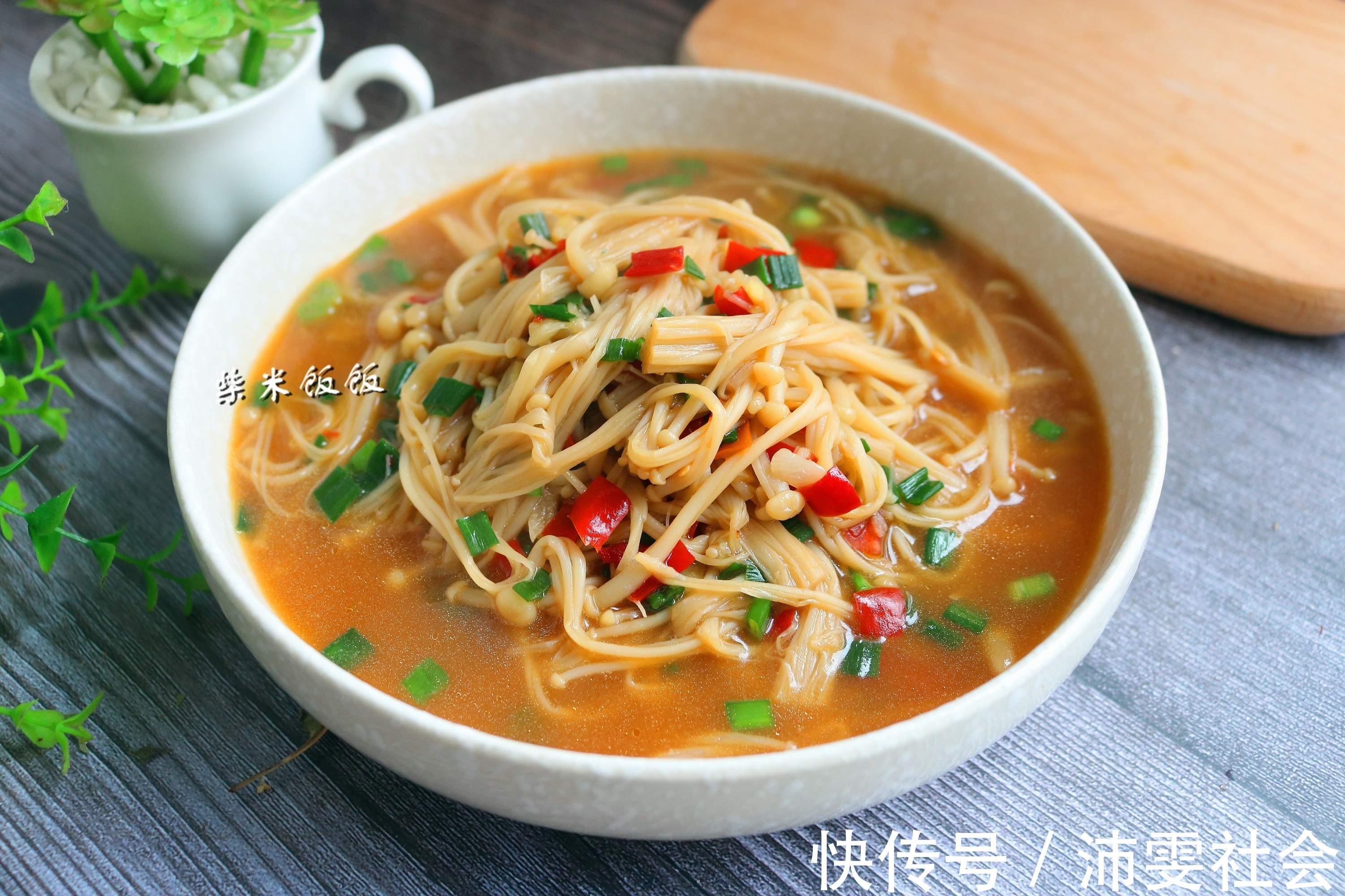 搭配|金针菇,我喜欢这个吃法!煮一煮特别鲜,搭配米饭,连汤汁也不剩