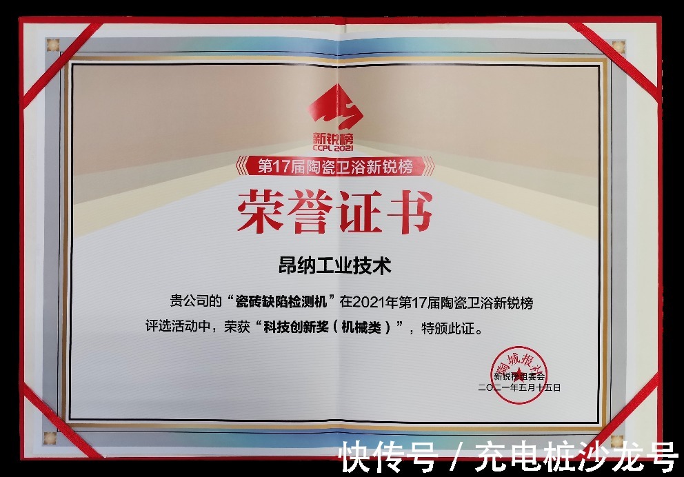 产品|专访昂视董事长那庆林：在机器视觉创新发展的道路上昂首前行