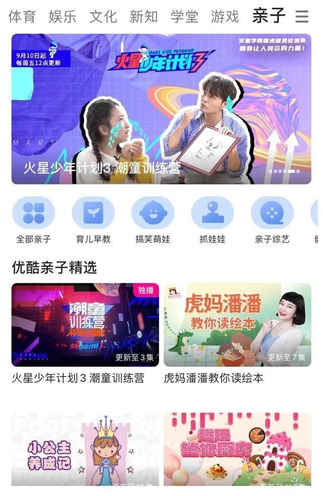 帝尊嘉禾火星少年計(jì)劃4少兒綜藝破圈之作，我們?yōu)槭裁床灰粯樱?
onload=