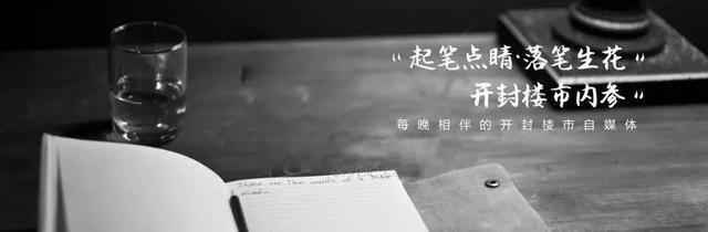 开封|八宗地块连续出让,开封楼市拒绝躺平!