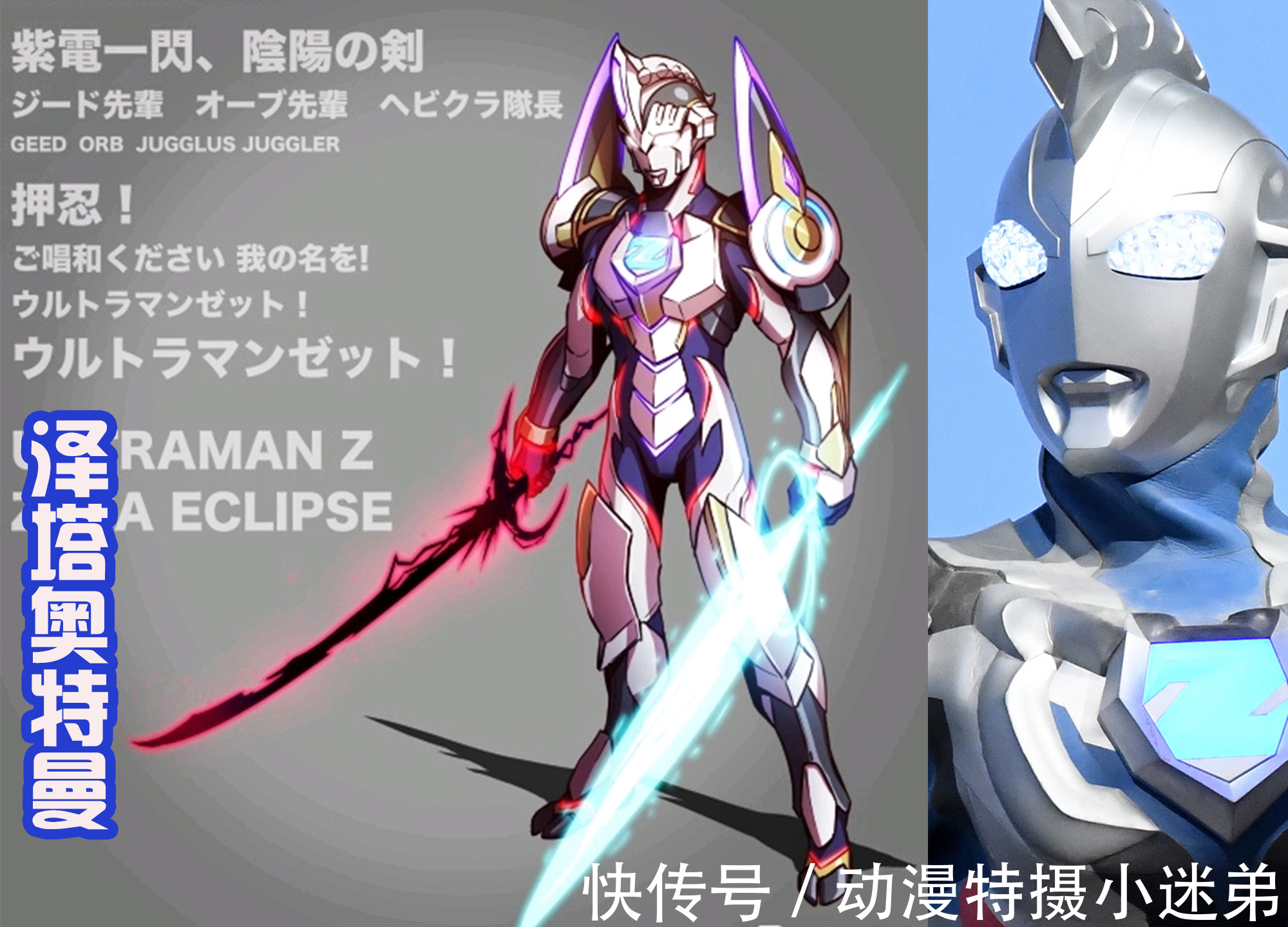 形态|黑田绘制原创奥特曼形态,包含泽塔和特利迦,这个设计有创意吗?