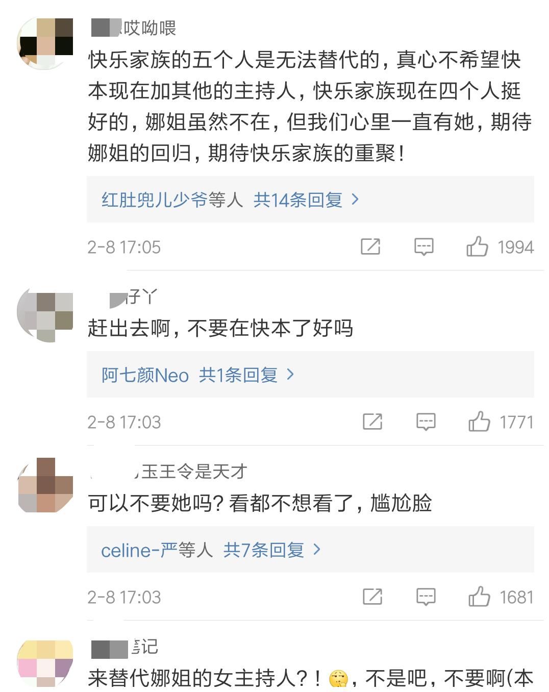 没有谢娜的日子里，《快本》越发好看了？离开平台，你什么都不是