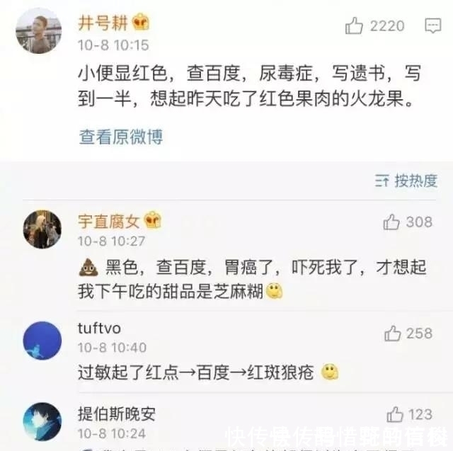 死法|身体不舒服别上网查,它能分析出一百种死法,大家的经历很无奈