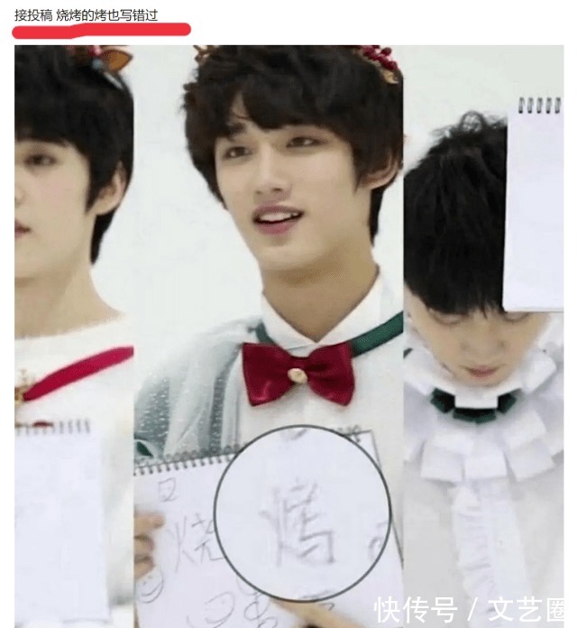 九漏鱼|爱豆文化水平堪忧!连淮伟官晒手绘卡片写错了“帐篷”,网友喊话其重新上学