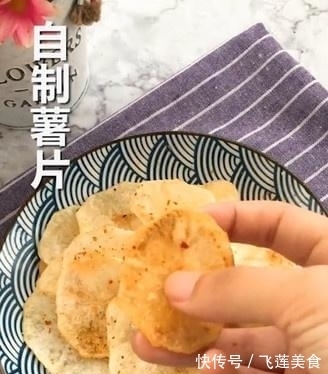 自制薯片，掌握这几个步骤，又香又脆，比买的还好吃，做法还简单