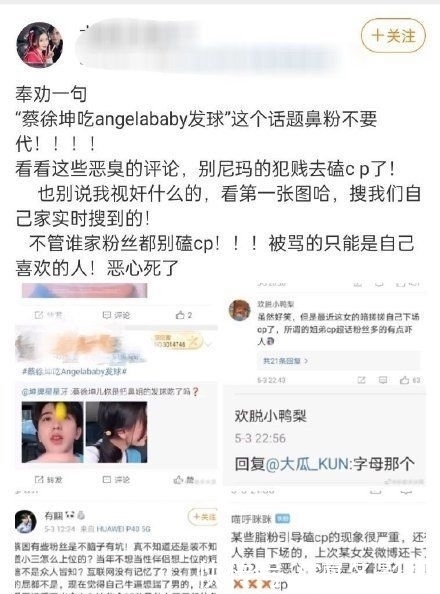 真惨！baby宣传了跑男，却被蔡徐坤的粉丝吐槽