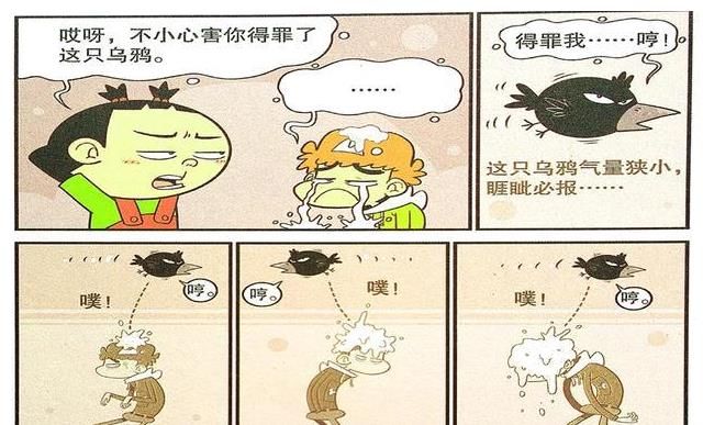 霉运|衰漫画：衰衰“得罪乌鸦”霉运连连？头顶马桶请求原谅