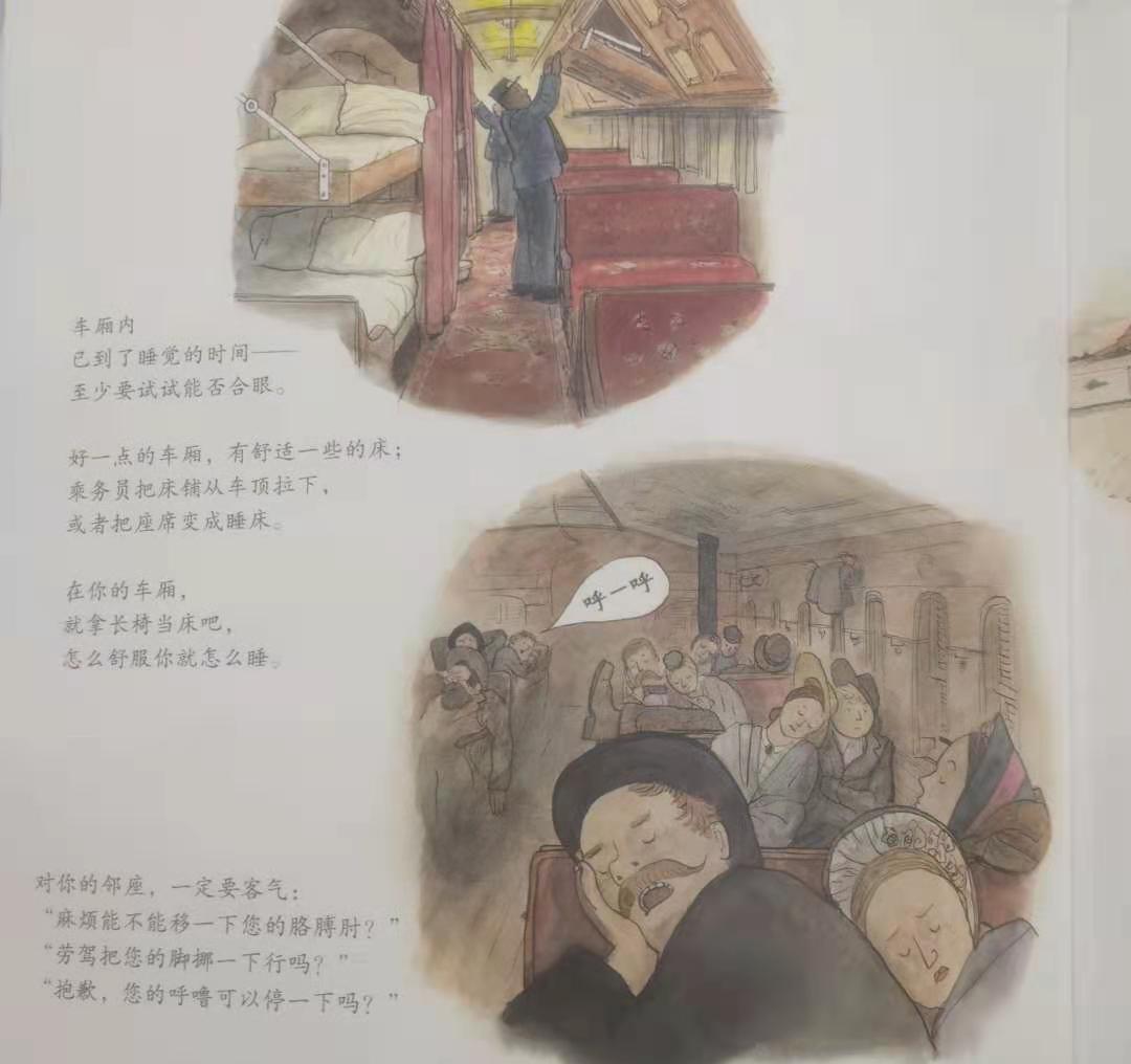 《火车头》:要让娃珍惜美好生活,你讲的道理远不如这本绘本管用