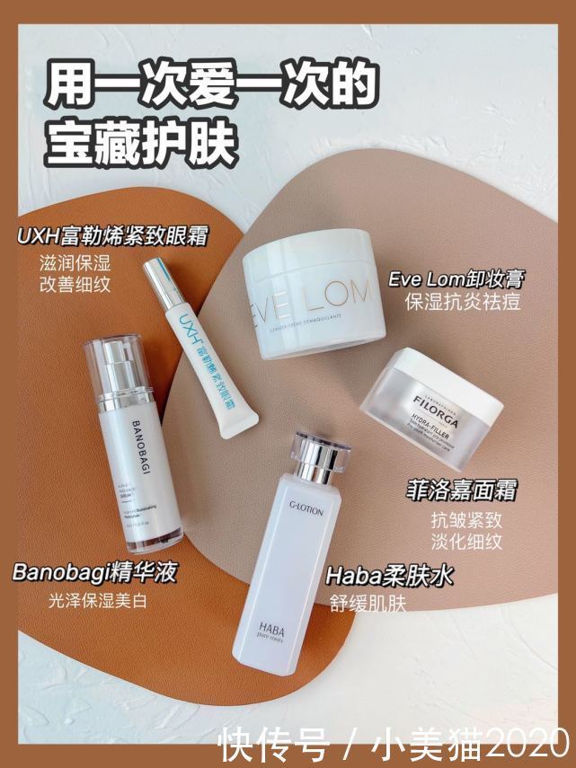 分享一份精简护肤清单,护肤小白也能一看就会