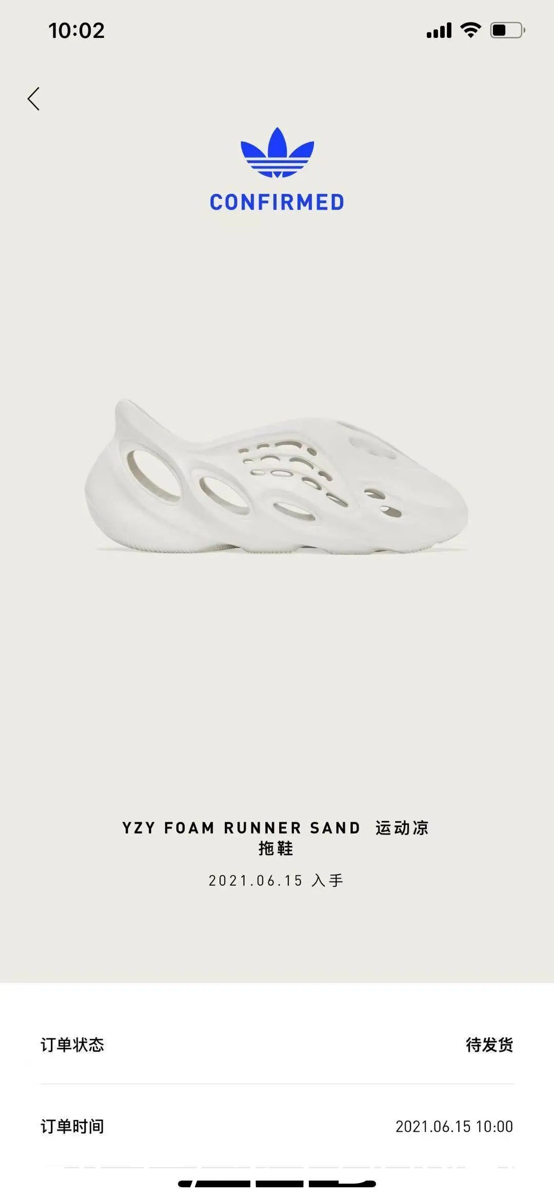 同款|药水哥同款YEEZY洞洞鞋卖疯了，网友却喷阿迪又耍猴？