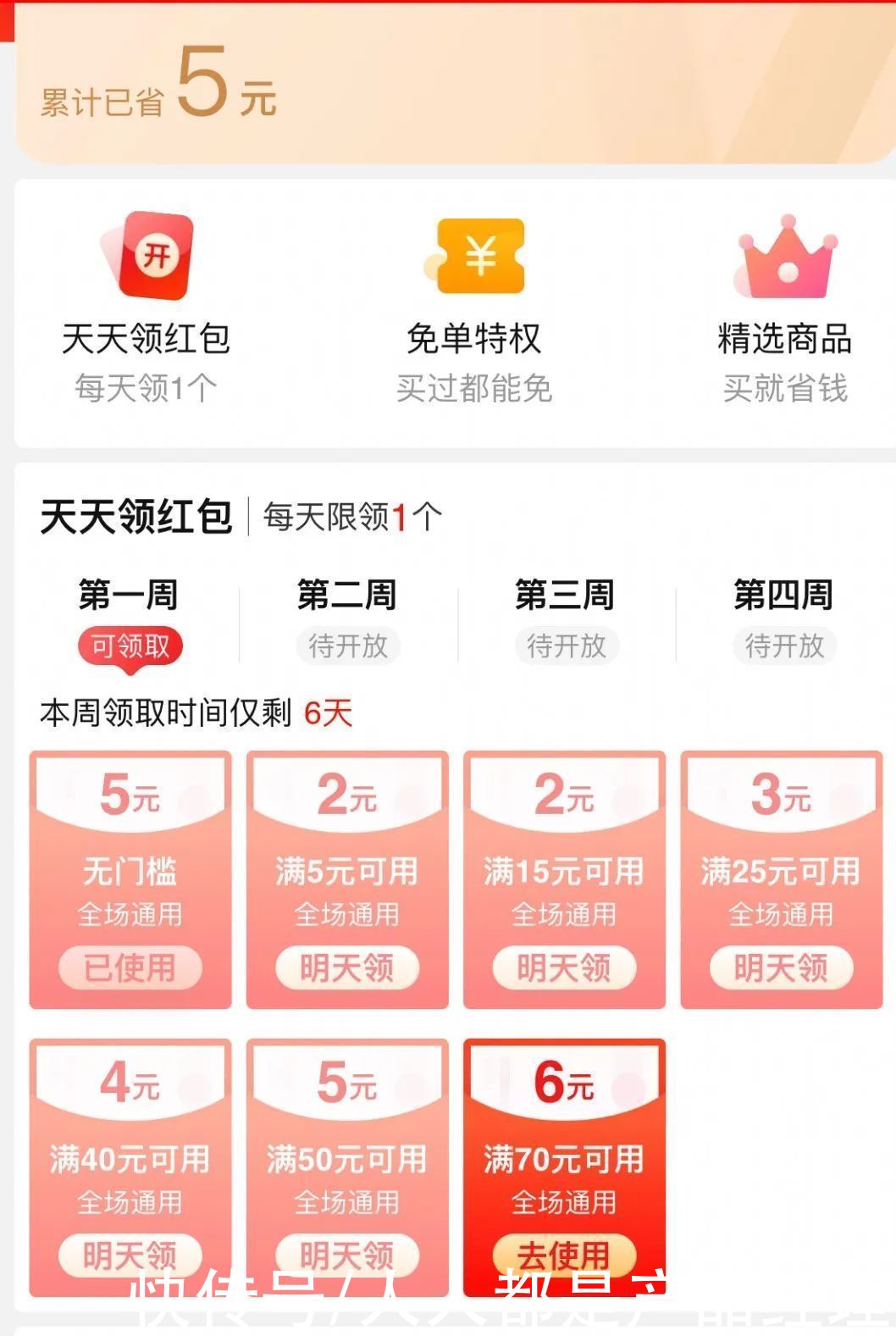 史上最全：拼多多与淘宝系省钱月卡PK